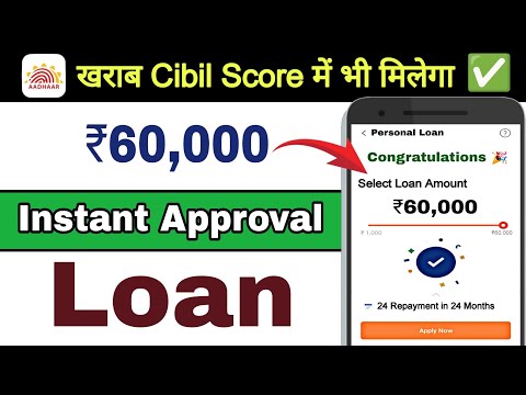 low cibil score loan ₹60000✅ | instant loan app without income proof | loan app fast approval 2025