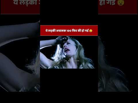 This girl suddenly turned 100 fit tall #movieshorts #movieexplainedinhindi