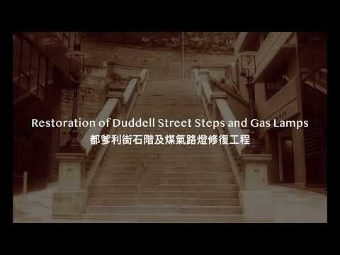 Restoration of Duddell Street Steps and Gas Lamps