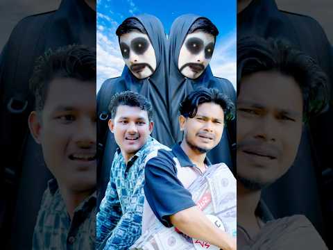 ভুত আমায় টাকা দিলো #minivlog #facts #trending #shorts
