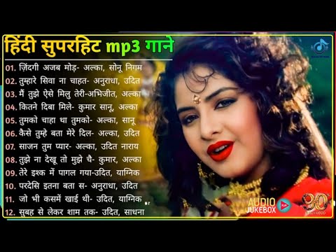 90’S Old Hindi Songs🌹90s Hits🌹Udit Narayan, Alka Yagnik, Kumar Sanu, Sonu Nigam💖Evergreen Songs