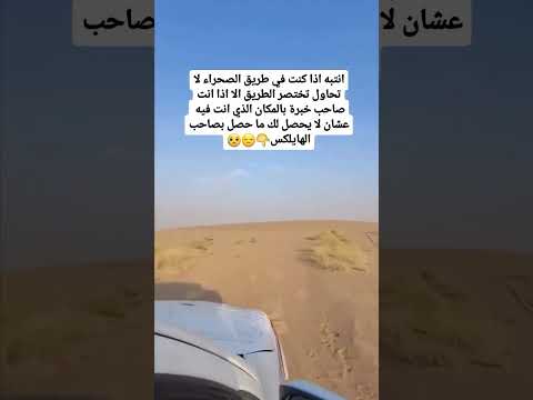 لاتحاول تختصر الطريق اذا كنت ماتدل