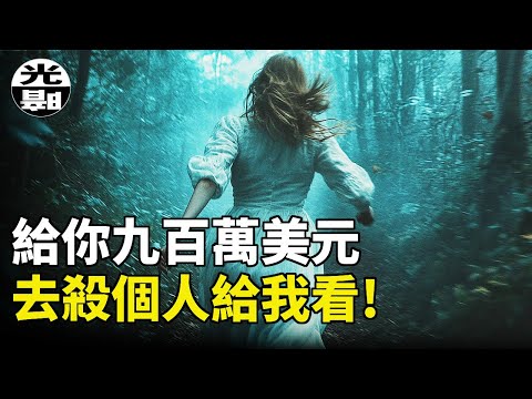 2019年一名19歲女孩被幾名好友聯手殺害，起因卻是一場無恥的騙局，Cynthia Hoffman 鯰魚騙局謀殺案全面講述 --懸案 刑事 調查 奇聞 檔案 迷案解讀 盡在光暗雜學館