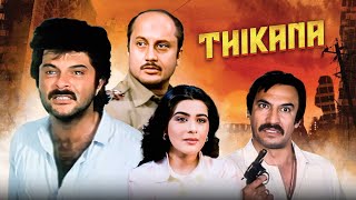 Thikana (1987) | Hindi Full Movie | Anil Kapoor, Smita Patil | Classic 80s Bollywood Crime Drama