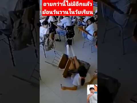 ความดื้อเป็นเหตุ สมัยเรียนใครเคยเจอบ้าง #ขวัญอร่อยเฉย #shorts