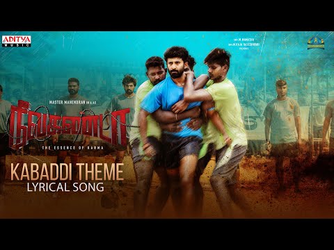 Kabaddi Theme Song Tamil - Lyrical Song | Nilakanta |Master Mahendran,YashnaMuthuluri|RakeshMadhavan