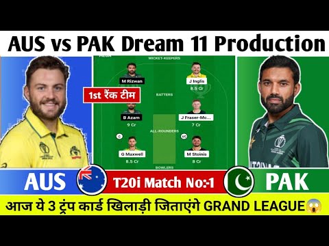 AUS vs PAK Dream 11 Prediction| AUS vs PAK Dream 11 Team| Australia vs Pakistan Team Comparison|