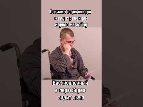 Отец в плену. Дети растут без отца.