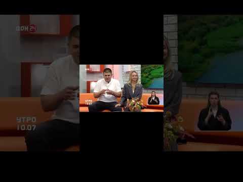 СЕМЬЯ КОЛОДА НА ПЕРЕДАЧЕ «УТРО» ДЛЯ ТЕЛЕКАНАЛА «ДОН24», «ОТР»
