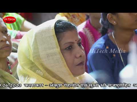 Marwadi Deshi Bhajan Guru Mahima : सतगुरू बणीया वैदिया  | Ankush Gehlot | Jalore 2023