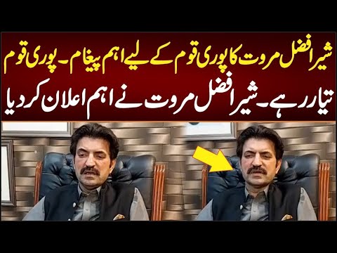 🚨 Sher Afzal Marwat Urgent Message | PTI’s Massive Protest at D-Chowk 🛑 | Final Call by