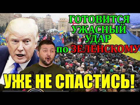 ЭКСТРЕННЫЙ ВЫПУСК по УКРАИНЕ - ВОЕННОЕ ПОЛОЖЕНИЕ не ОТМЕНЯТ! КРЫСЫ БЕГУТ С ТОНУЩЕГО КОРАБЛЯ ЗЕ