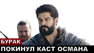 Шокирующие новости! 7 сезон 1 серия Основание Осман 195 серия русская озвучка