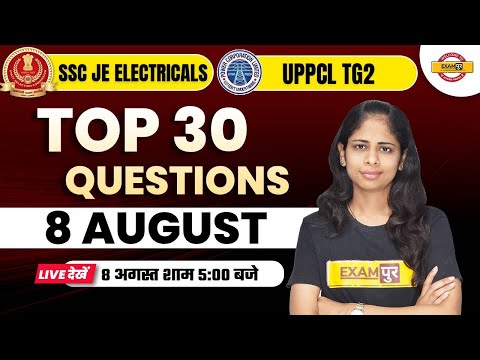 SSC JE ELECTRICAL ENGINEERING || UPPCL TG 2 || Top 30 important Questions | BYDEEPA MAM