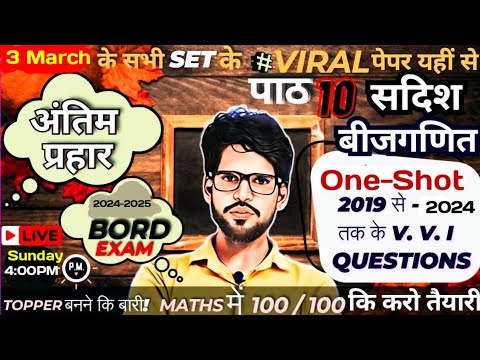 12 math, most important Question 🔥ONE SHOT🔥पाठ 10 सदिश बीजगणित