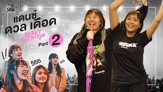 วันตัดสินศึกแห่งศักดิ์ศรีและต้องมีบทลงโทษ - The Ska X BNK48