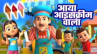 Icecream Wala Aaya | New Hindi Viral Rhymes | NUrsery Rhymes For Chuldren