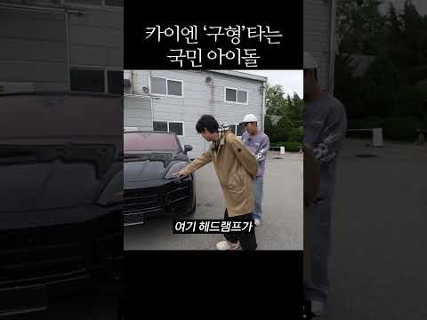 구형 포르쉐 카이엔탄다고 긁힌 전스틴?