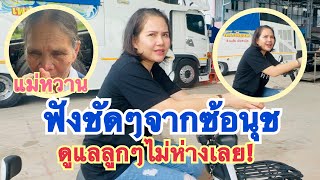 #สำนักข่าวเช็คเรทติ้ง…นี่ล่ะครับผู้อยู่เบื้องหลังของแท้! #สาวน้อยลำเพลินshow 