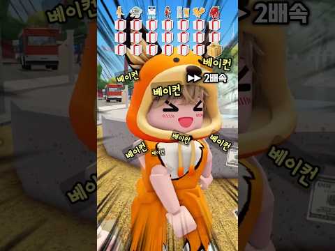 베이컨의 이름을 불러줘!!!