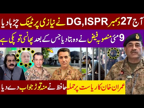 DG ISPR Confirms Imran Khan's Military Trial in May 9 Case