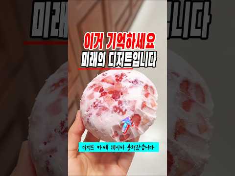 이런 과일 디저트 본적 있어요? 만드는 방법알아냄ㅋㅋ