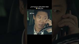 الفيلم الكوري “عملية إنقاذ الزوجة” يُعرض الآن حصريًا على نتفليكس!📺: Husbands in Action #نتفليكس