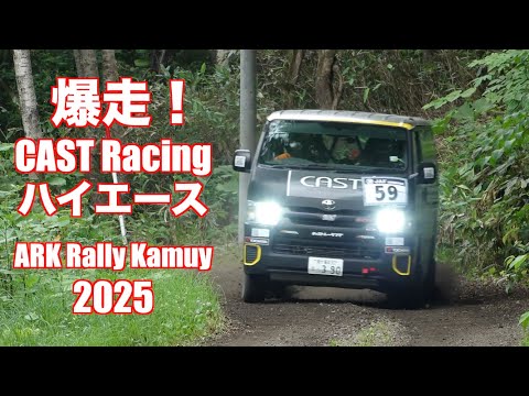 爆走ドリフト ハイエース2025＠北海道