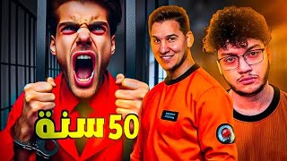 يوتيوبرز مشاهير دخلو السجن لاسباب غريبه و غير متوقعه 😱