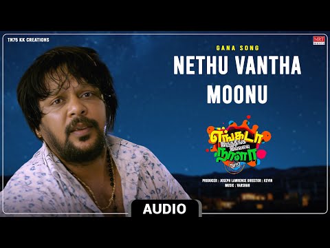 Nethu Vantha Moonu - Gana Song | Engada Iruthinga Ivvalavu Naala | Akhil, Ishara Nair | Jayden