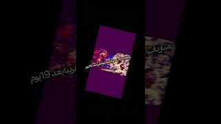 برشلونة VS ريال مدريد تاريخ 10/25