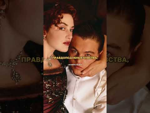 25 лет рядом: правда о Ди Каприо и Кейт Уинслет, которую скрывали!