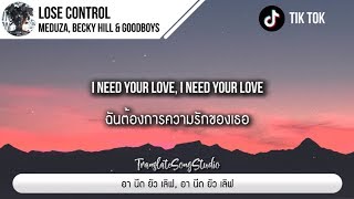 แปลเพลง Lose Control - Meduza, Becky Hill & GOODBOYS