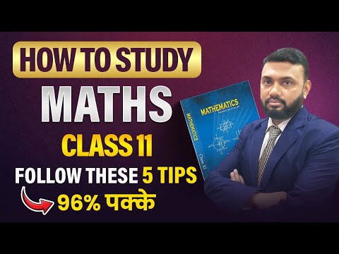 How to Study Maths Class 11 | Follow These 5 Tips | How to Score Good Marks in Maths Class 11