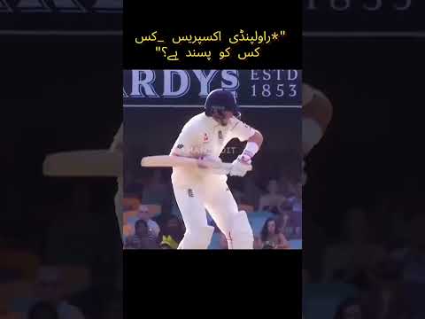 Sohaib Akhtar bounce 🔥😈#cricket #youtubeshorts #viral #trending #viralvideo #comedy #cricket