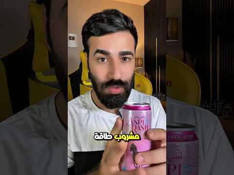 معلومات مخفية عن الاسبيريش لن يخبرك بها أحد 🤯🔥