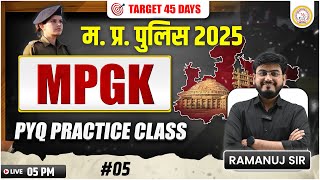 MP Police Constable 2025 | MPGK PYQ Practice Class | MP Police MPGK PYQ Class | CMC INDORE