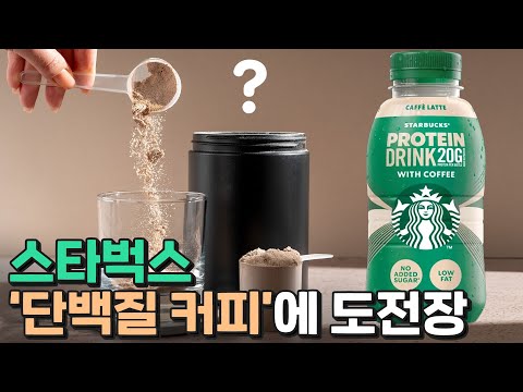 세계는 단백질 열풍 중