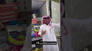 وصلت أغرب عانيه زواج ل عبد القادر الشهراني