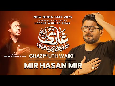 Ghazi Uth Waikh | Mir Hasan Mir | Nohay 2025 | Muharram 2025/1447