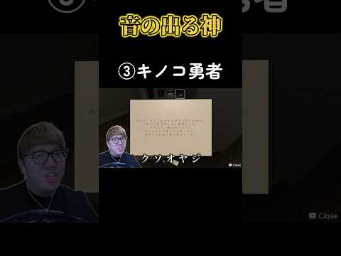 音の出る神5選