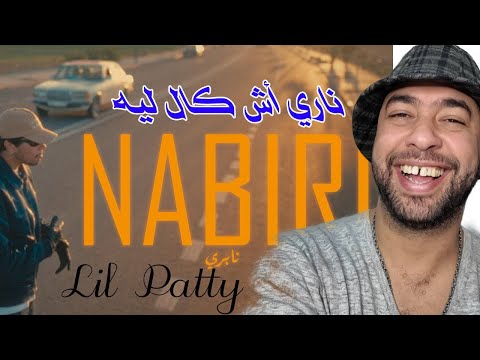 Lil Patty NABIRI reaction