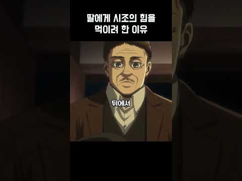 딸에게 시조를 먹이려 한 이유