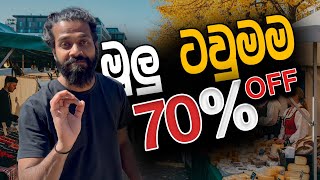 නෝර්වේ ජීවිතේ, මුලු ටවුන් එකම අවුරුද්දට දවස් තුනක් ලාබෙට බඩු දෙනවා.Lillehammer Dagen 2025