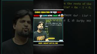 पहले से करके जाने होंगे ऐसे सवाल 😱#ssc#motivation#shorts#viral#ntpc#upsi#railway