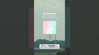 田端花役の#早見沙織 にタイトルコールをしていただきました🌼ありがとうございます！#ブスに花束を #glasgow #スーベニア #anime #busunihanatabawo