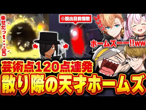 【R.E.P.O.】芸術度120点の死に様を連発する初心者ホームズに爆笑する歌衣メイカたち【歌衣メイカ/佐藤ホームズ/兎鞠まり/ガッチマンV/渋谷ハル】