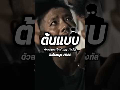 1 ร่าง 2 ด้านใน 2 คน