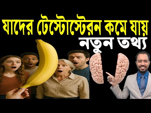 টেস্টোস্টেরন বাড়লে আপনি যা করতে পারবেন, আগে কখনো ভাবেননি
