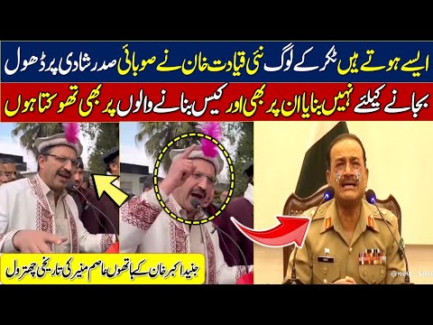 european union last warng to asim munir || junaid akbar speech about asim munir